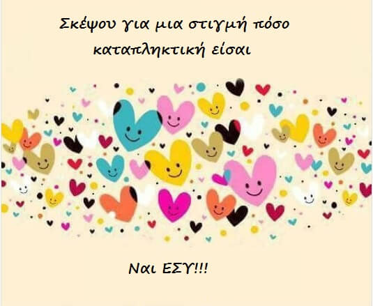 Βρείτε μια συνήθεια για την ανάπτυξη της αυτοεκτίμησης