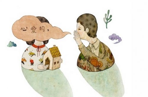 Μικρές μορφές διακρίσεων: ο χειρότερος εχθρός ενός ζευγαριού