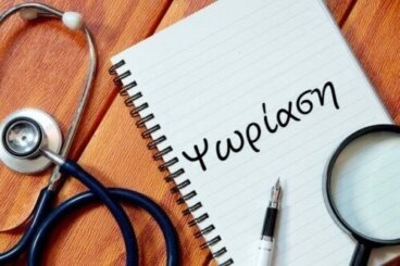 Περιορίστε την ψωρίαση με πέντε φυσικούς τρόπους